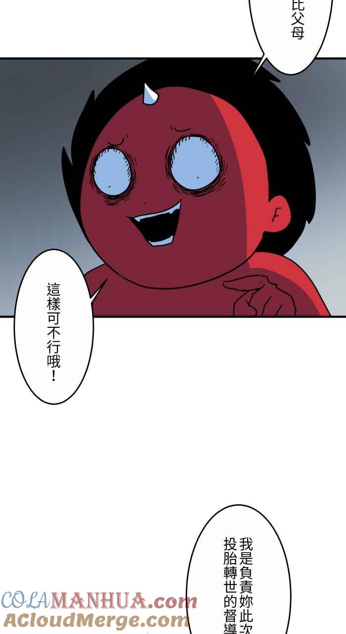 [第628话]美味的食物-百鬼夜行志・一夜怪谈之卷-阿慢（第9张）