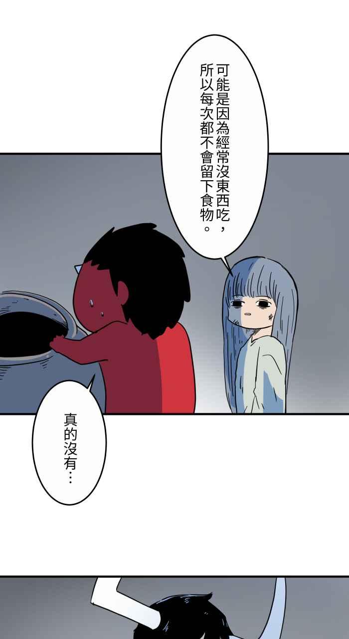 [第628话]美味的食物-百鬼夜行志・一夜怪谈之卷-阿慢（第14张）
