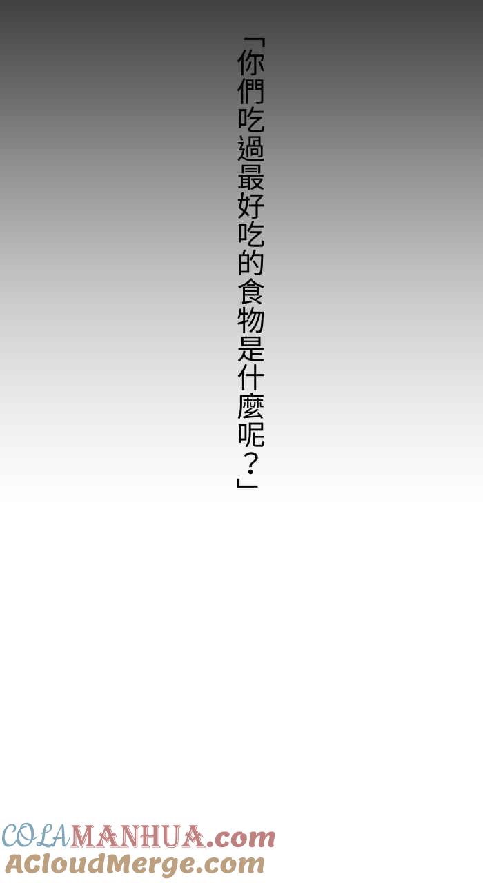 [第628话]美味的食物-百鬼夜行志・一夜怪谈之卷-阿慢（第3张）