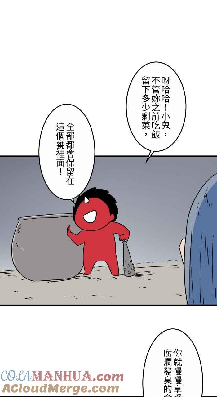[第628话]美味的食物-百鬼夜行志・一夜怪谈之卷-阿慢（第11张）