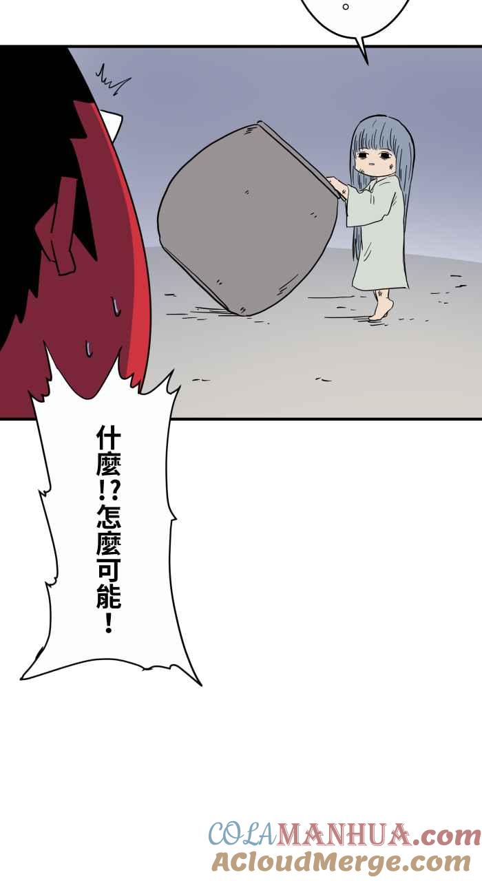 [第628话]美味的食物-百鬼夜行志・一夜怪谈之卷-阿慢（第13张）