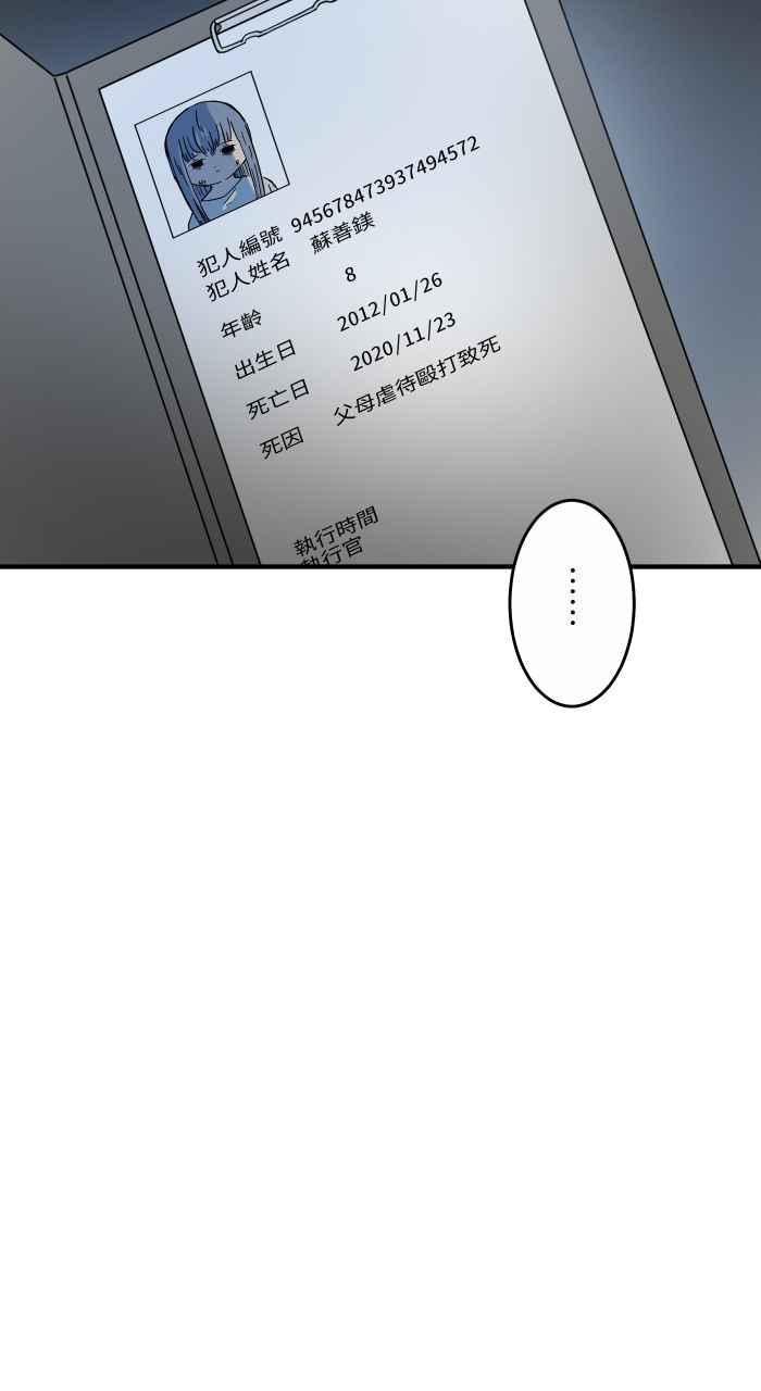 [第628话]美味的食物-百鬼夜行志・一夜怪谈之卷-阿慢（第16张）