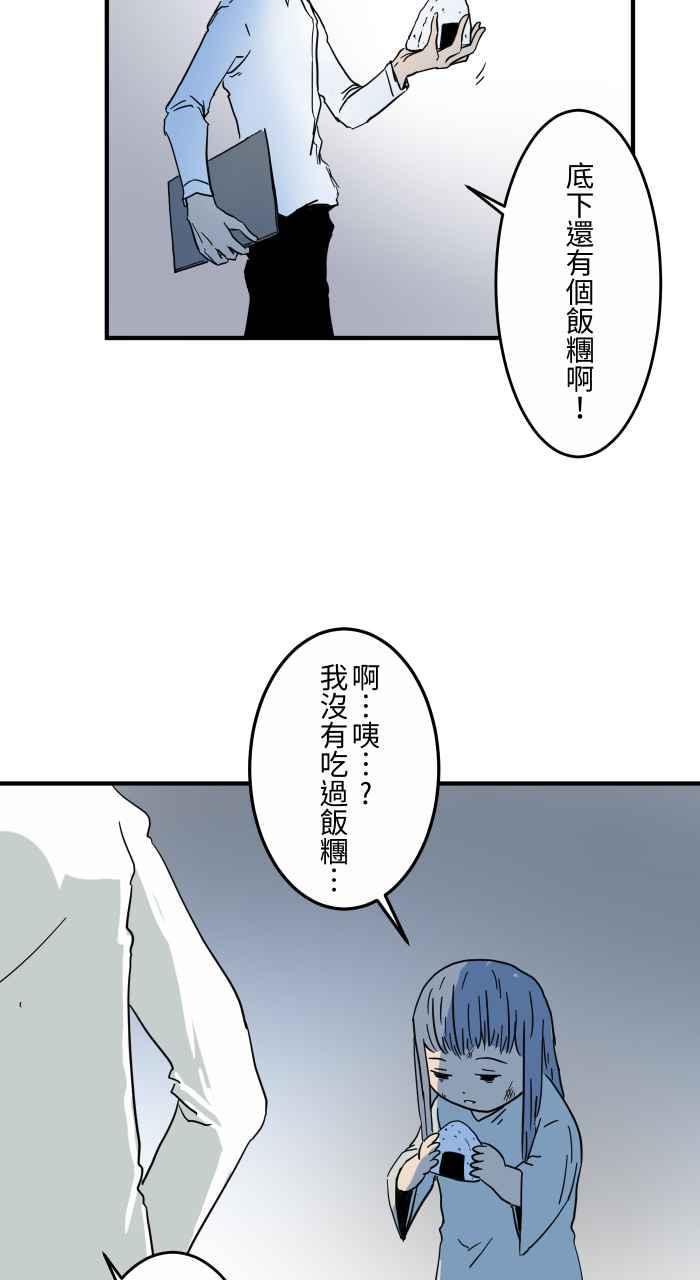 [第628话]美味的食物-百鬼夜行志・一夜怪谈之卷-阿慢（第18张）