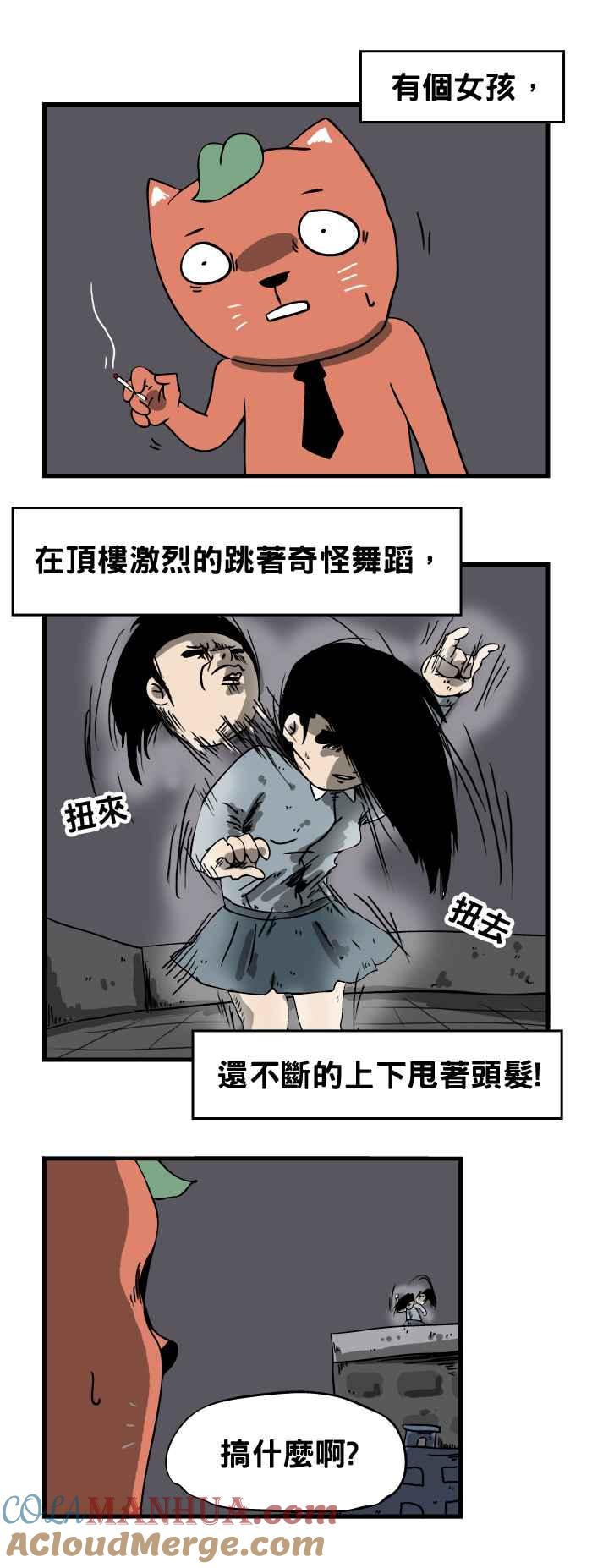 [第62话]跳舞的女孩-百鬼夜行志・一夜怪谈之卷-阿慢（第3张）