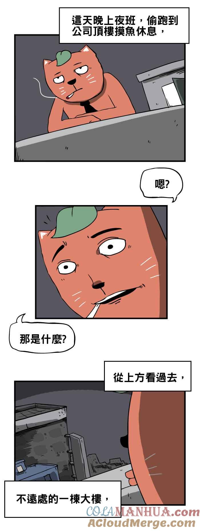 [第62话]跳舞的女孩-百鬼夜行志・一夜怪谈之卷-阿慢（第2张）