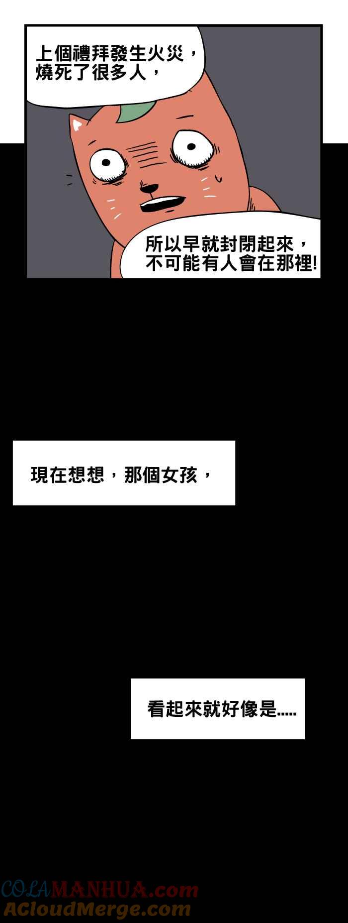 [第62话]跳舞的女孩-百鬼夜行志・一夜怪谈之卷-阿慢（第6张）