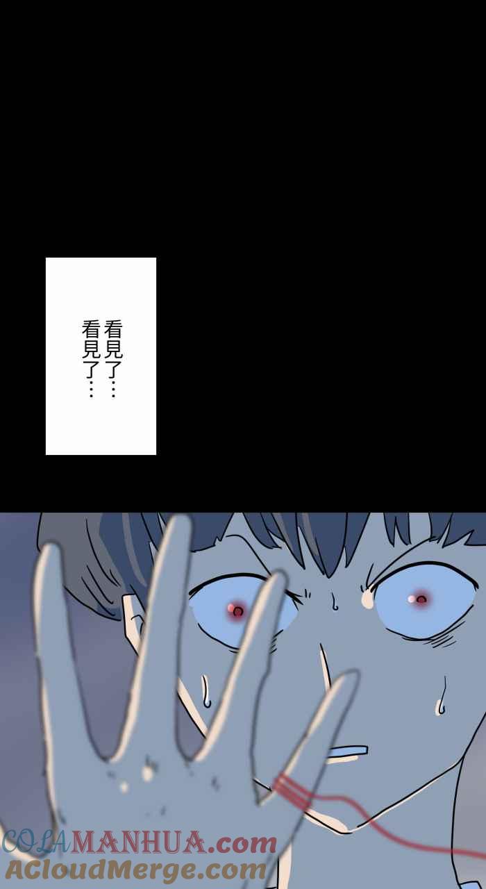 [第629话]魔法师-百鬼夜行志・一夜怪谈之卷-阿慢（第11张）