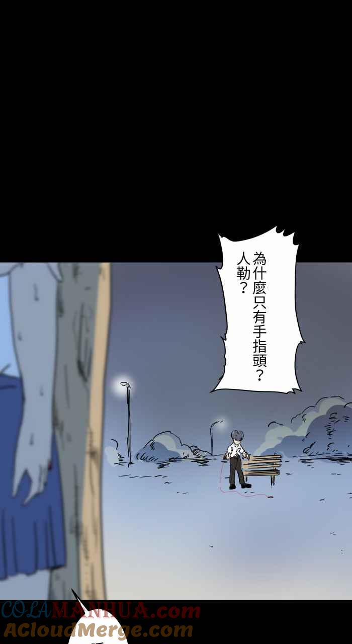 [第629话]魔法师-百鬼夜行志・一夜怪谈之卷-阿慢（第17张）