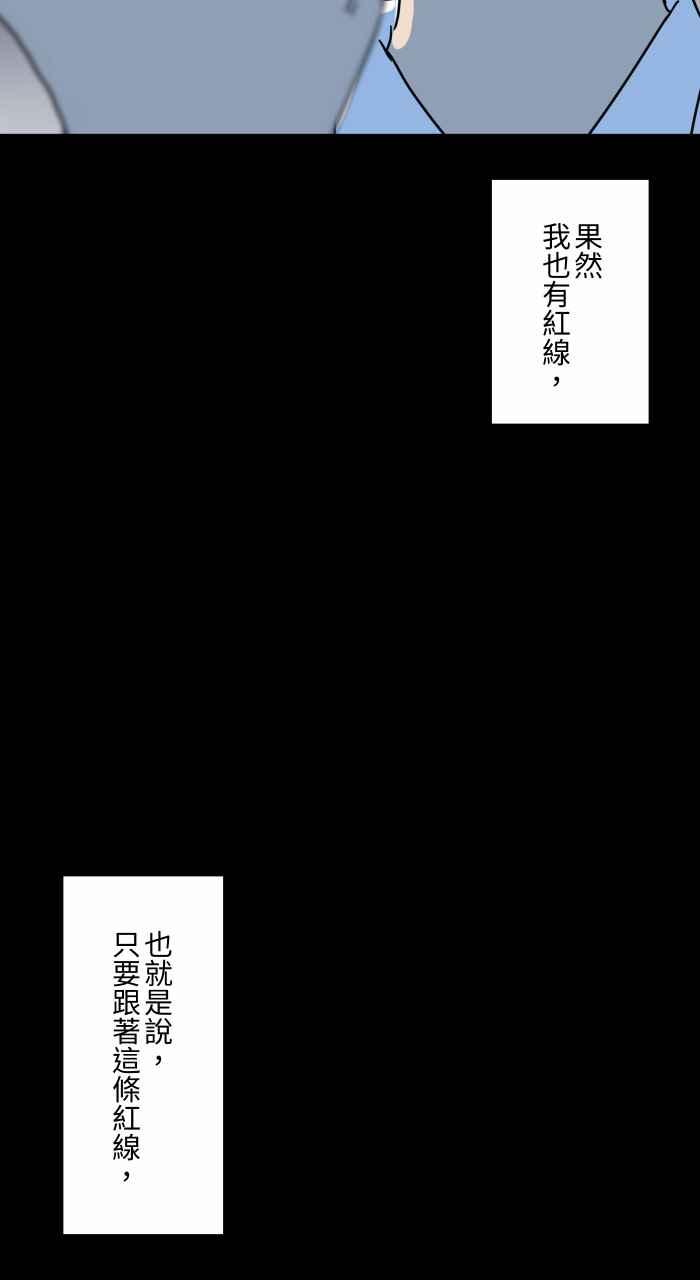 [第629话]魔法师-百鬼夜行志・一夜怪谈之卷-阿慢（第12张）