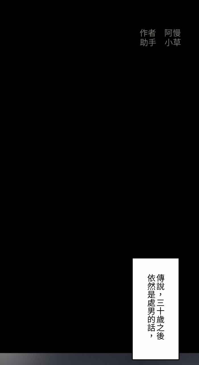 [第629话]魔法师-百鬼夜行志・一夜怪谈之卷-阿慢（第2张）