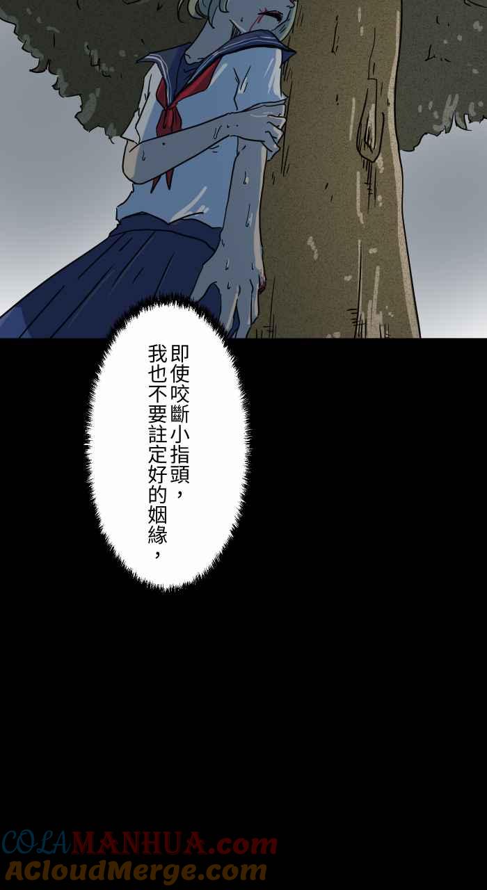 [第629话]魔法师-百鬼夜行志・一夜怪谈之卷-阿慢（第19张）