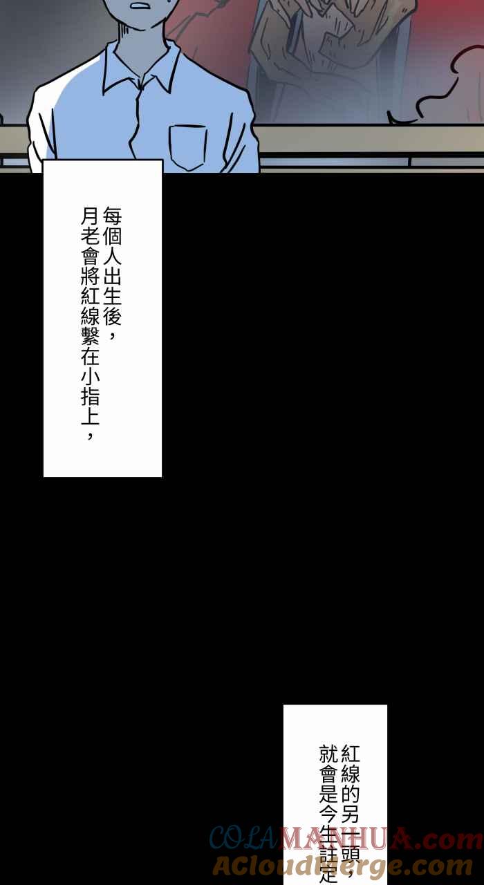[第629话]魔法师-百鬼夜行志・一夜怪谈之卷-阿慢（第9张）