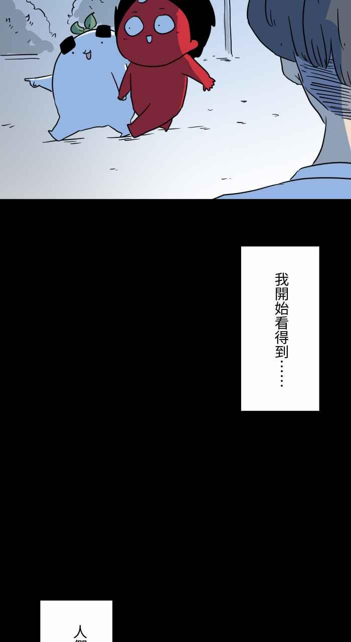 [第629话]魔法师-百鬼夜行志・一夜怪谈之卷-阿慢（第6张）