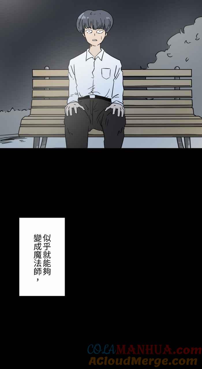 [第629话]魔法师-百鬼夜行志・一夜怪谈之卷-阿慢（第3张）