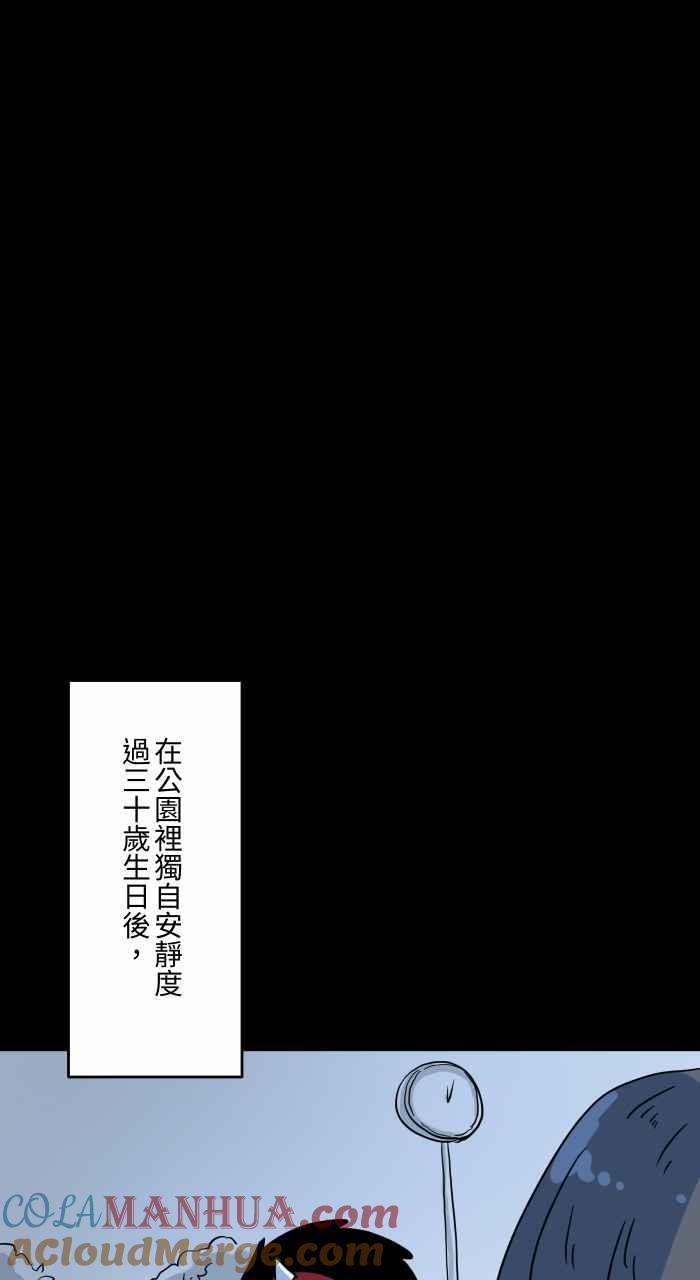 [第629话]魔法师-百鬼夜行志・一夜怪谈之卷-阿慢（第5张）