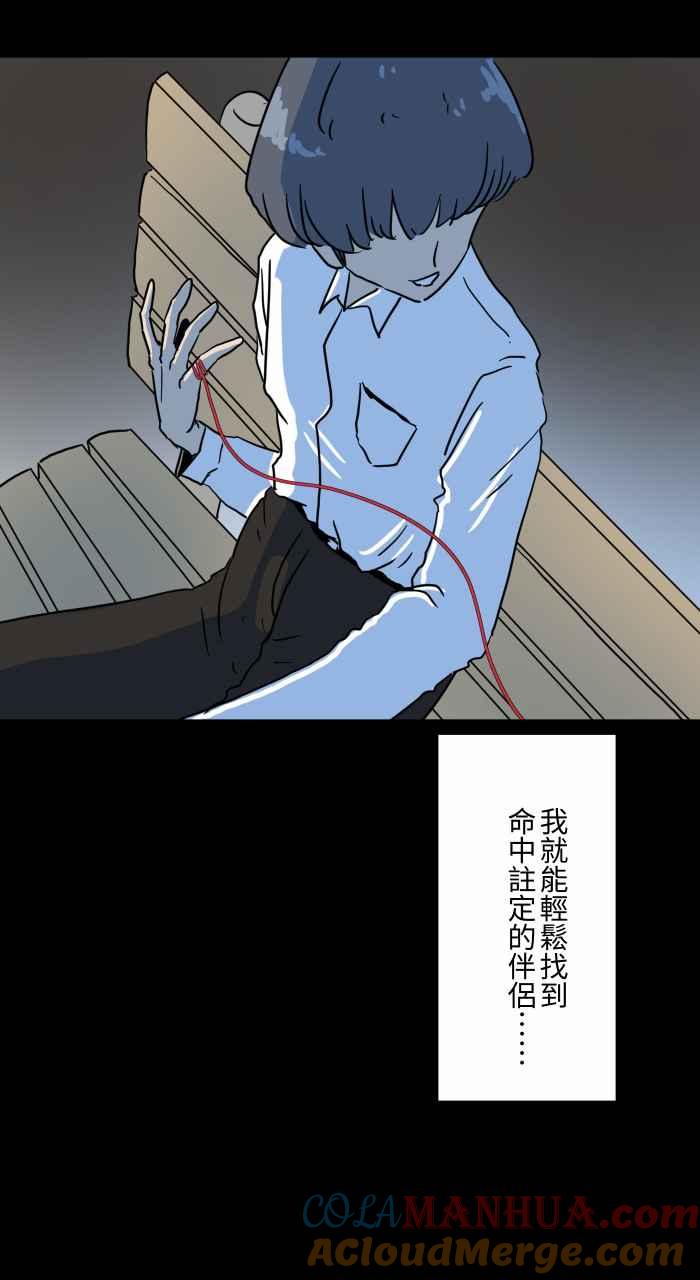 [第629话]魔法师-百鬼夜行志・一夜怪谈之卷-阿慢（第13张）