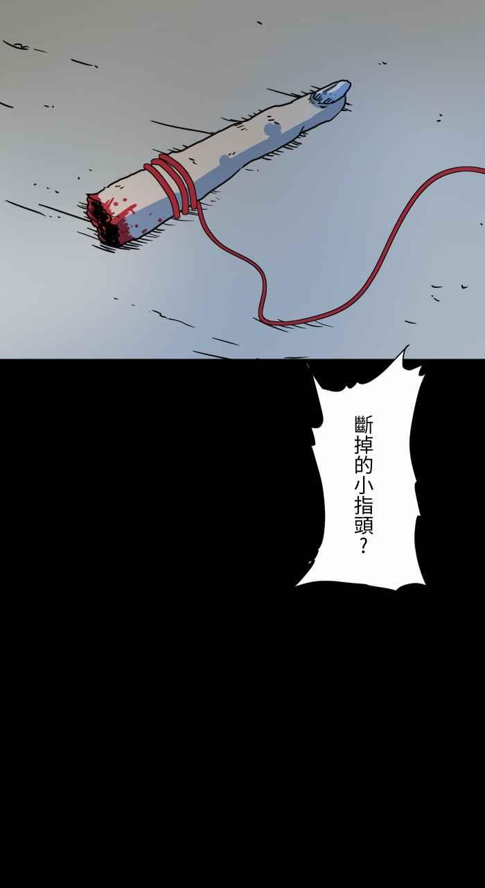 [第629话]魔法师-百鬼夜行志・一夜怪谈之卷-阿慢（第16张）