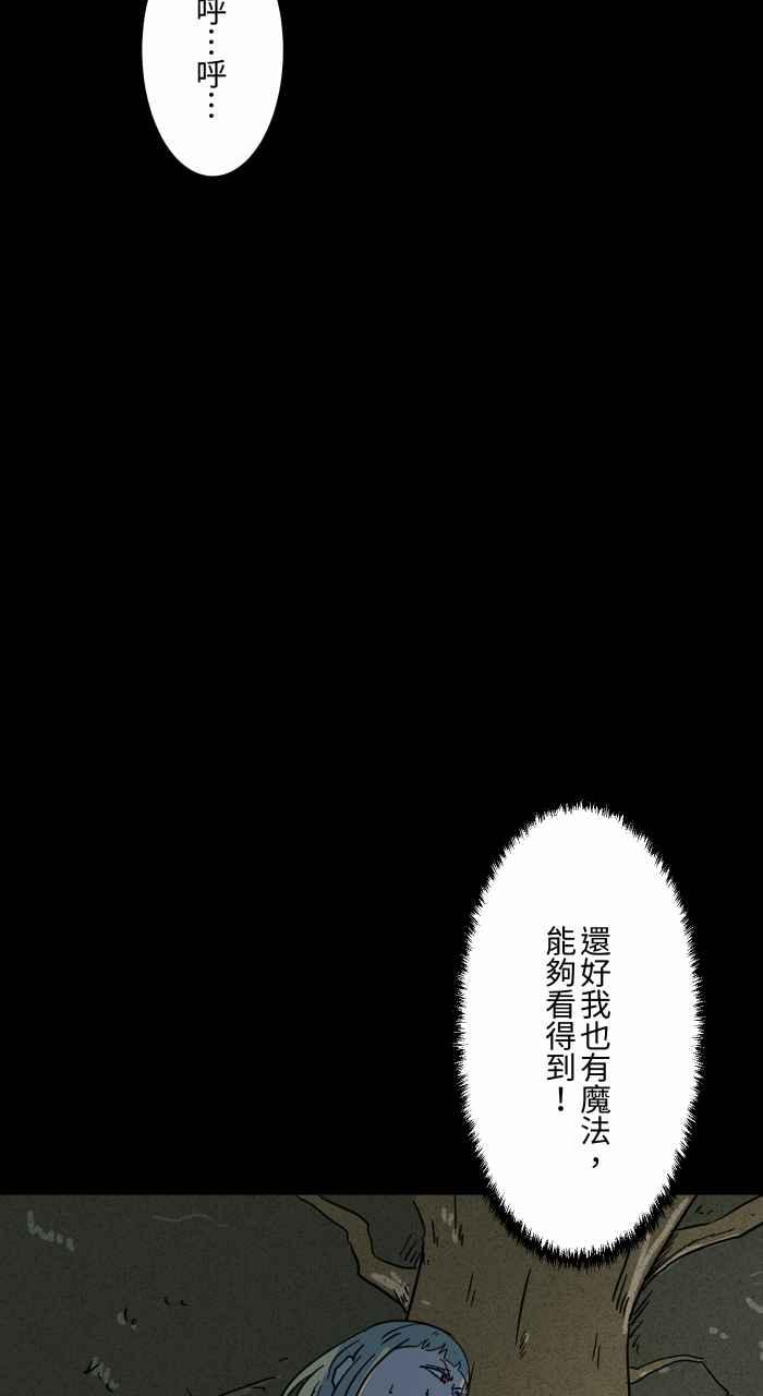 [第629话]魔法师-百鬼夜行志・一夜怪谈之卷-阿慢（第18张）