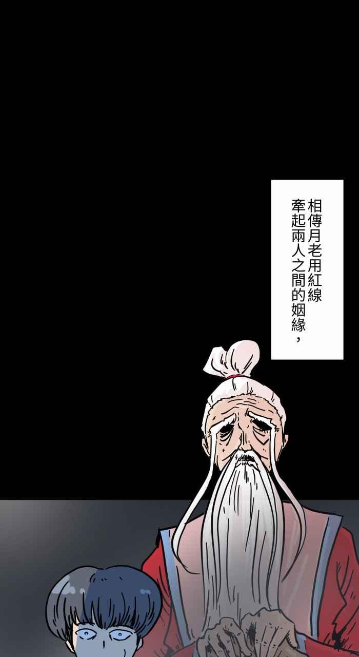 [第629话]魔法师-百鬼夜行志・一夜怪谈之卷-阿慢（第8张）