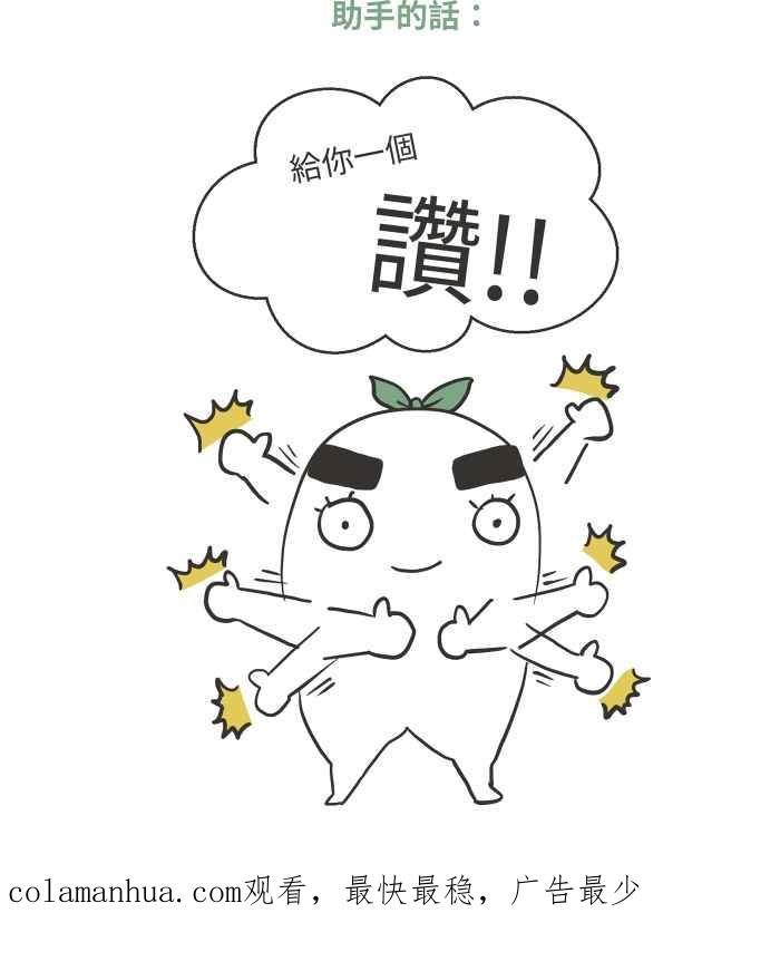 [第630话]弯曲的钥匙-百鬼夜行志・一夜怪谈之卷-阿慢（第18张）
