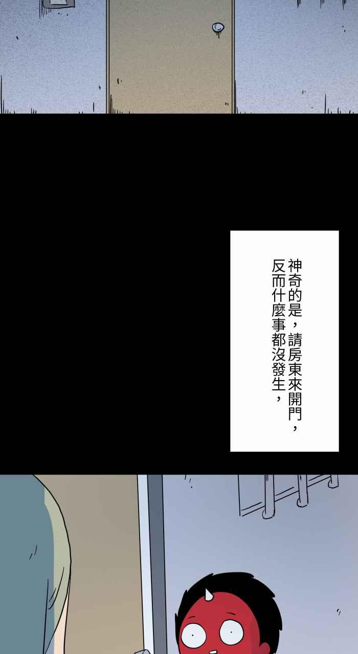 [第630话]弯曲的钥匙-百鬼夜行志・一夜怪谈之卷-阿慢（第8张）