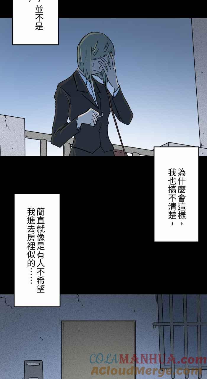 [第630话]弯曲的钥匙-百鬼夜行志・一夜怪谈之卷-阿慢（第7张）
