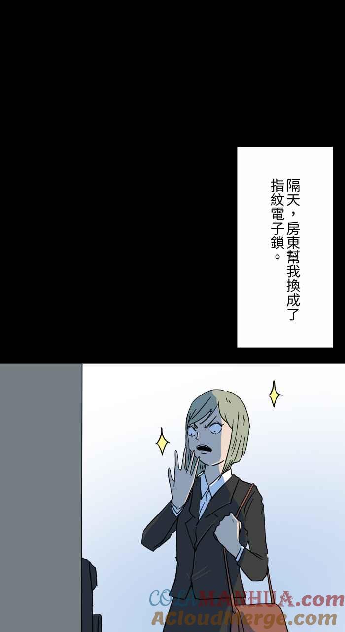 [第630话]弯曲的钥匙-百鬼夜行志・一夜怪谈之卷-阿慢（第11张）
