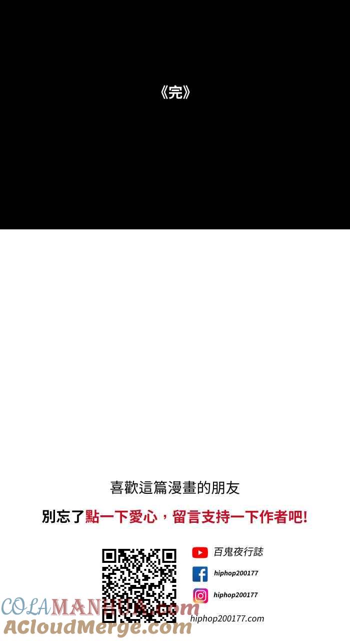 [第630话]弯曲的钥匙-百鬼夜行志・一夜怪谈之卷-阿慢（第17张）