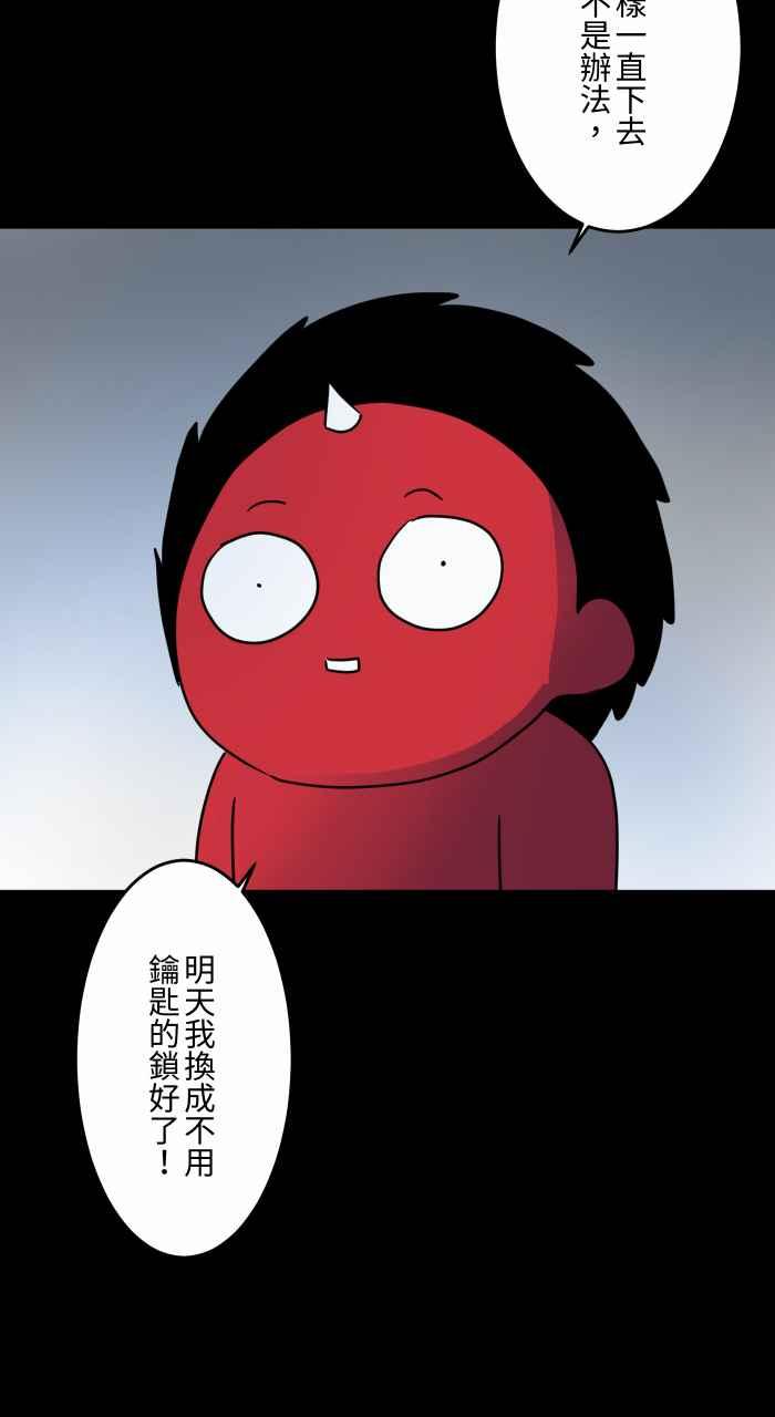 [第630话]弯曲的钥匙-百鬼夜行志・一夜怪谈之卷-阿慢（第10张）