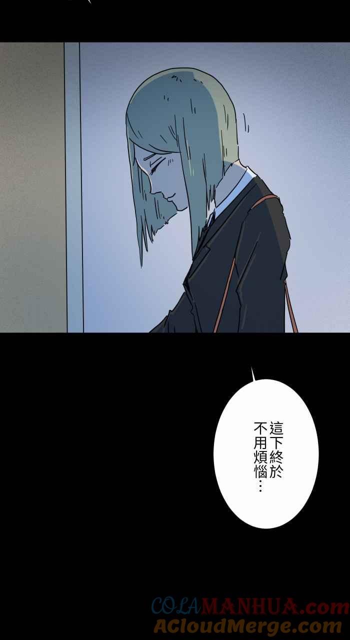 [第630话]弯曲的钥匙-百鬼夜行志・一夜怪谈之卷-阿慢（第13张）