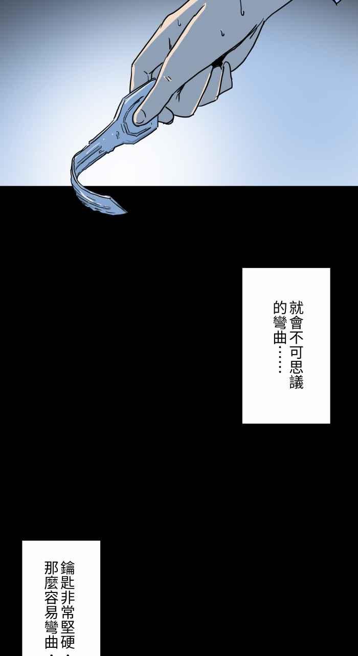 [第630话]弯曲的钥匙-百鬼夜行志・一夜怪谈之卷-阿慢（第6张）