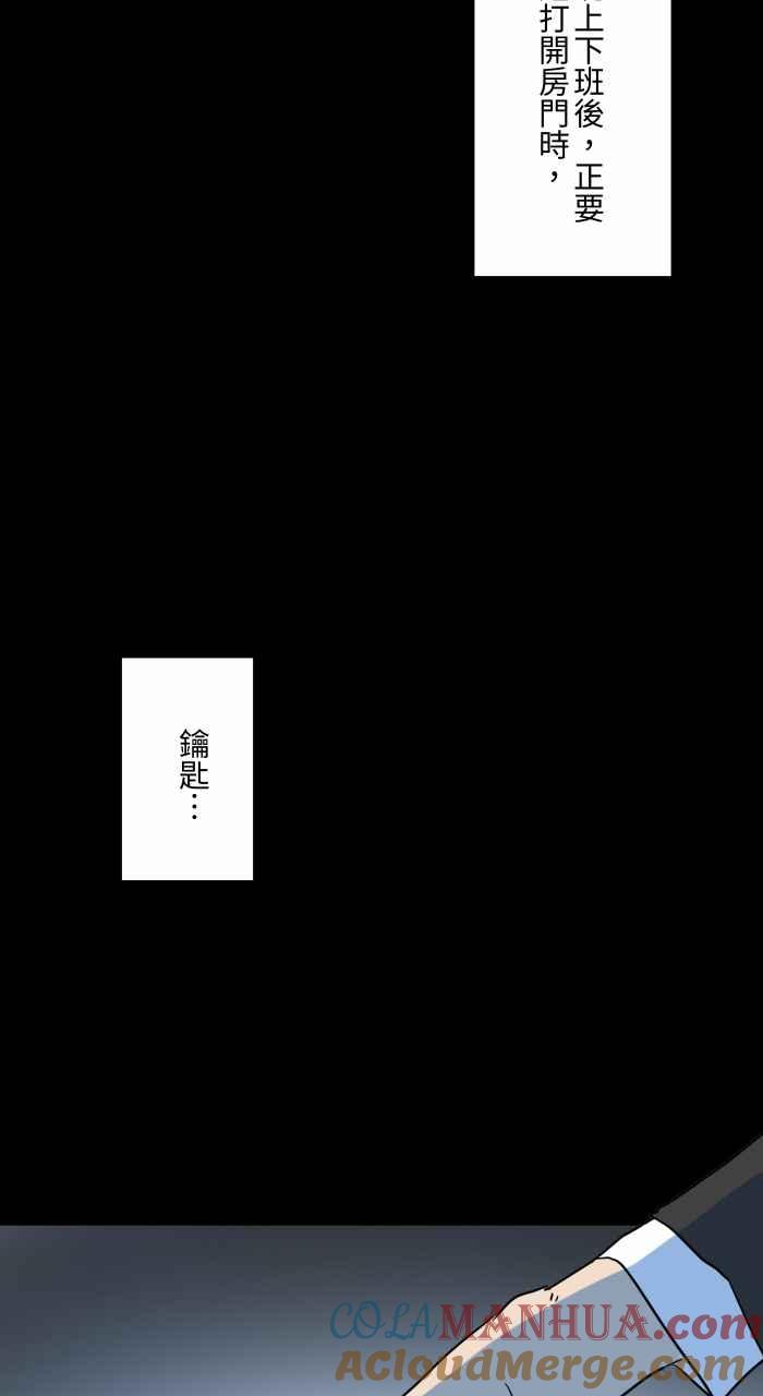 [第630话]弯曲的钥匙-百鬼夜行志・一夜怪谈之卷-阿慢（第5张）