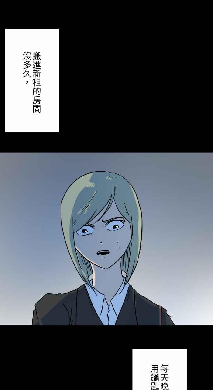 [第630话]弯曲的钥匙-百鬼夜行志・一夜怪谈之卷-阿慢（第4张）
