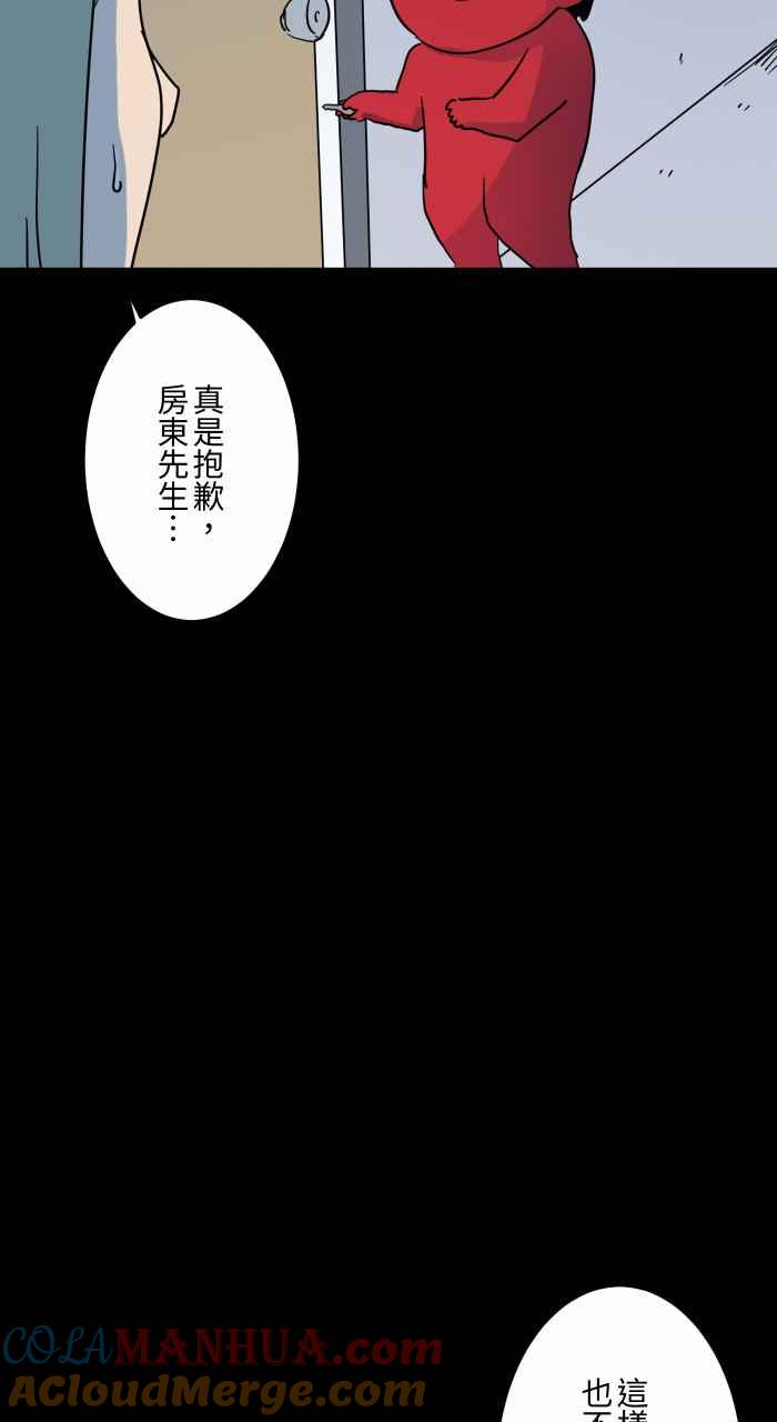 [第630话]弯曲的钥匙-百鬼夜行志・一夜怪谈之卷-阿慢（第9张）