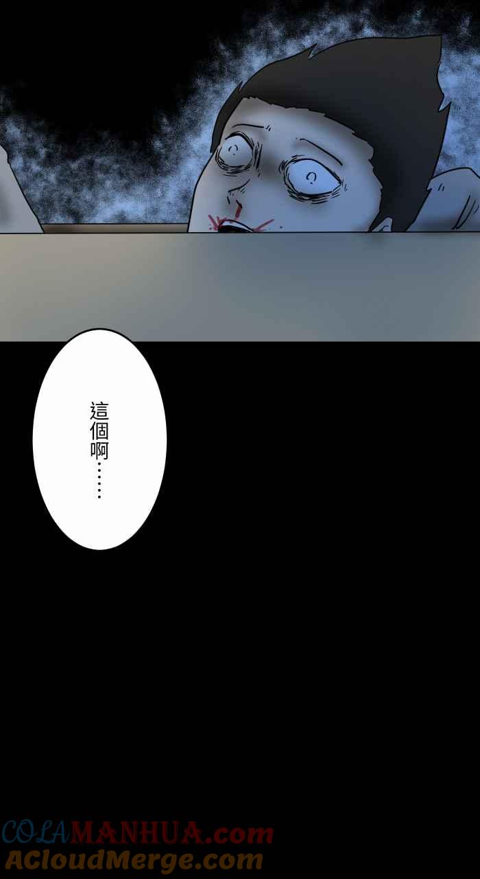 [第631话]回收场-百鬼夜行志・一夜怪谈之卷-阿慢（第13张）