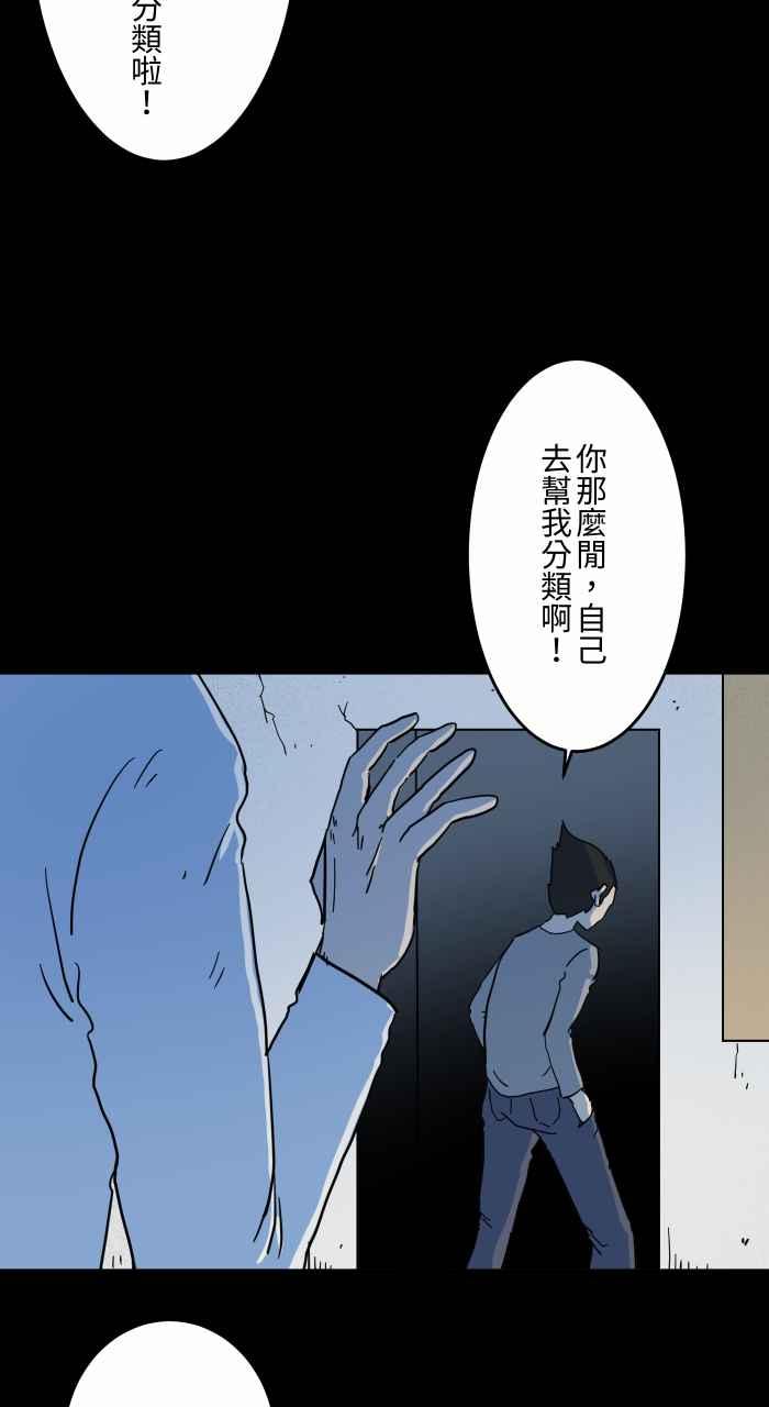[第631话]回收场-百鬼夜行志・一夜怪谈之卷-阿慢（第8张）