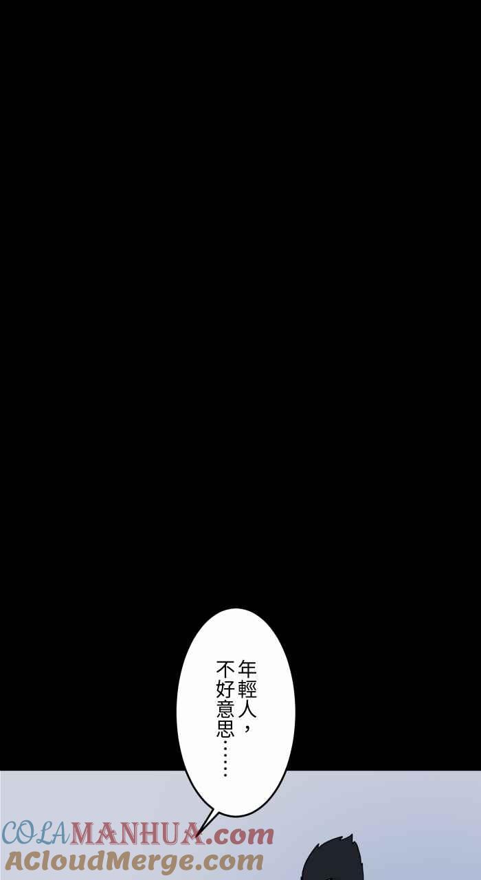 [第631话]回收场-百鬼夜行志・一夜怪谈之卷-阿慢（第5张）