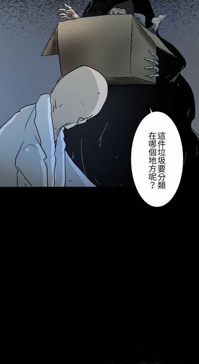 [第631话]回收场-百鬼夜行志・一夜怪谈之卷-阿慢（第12张）