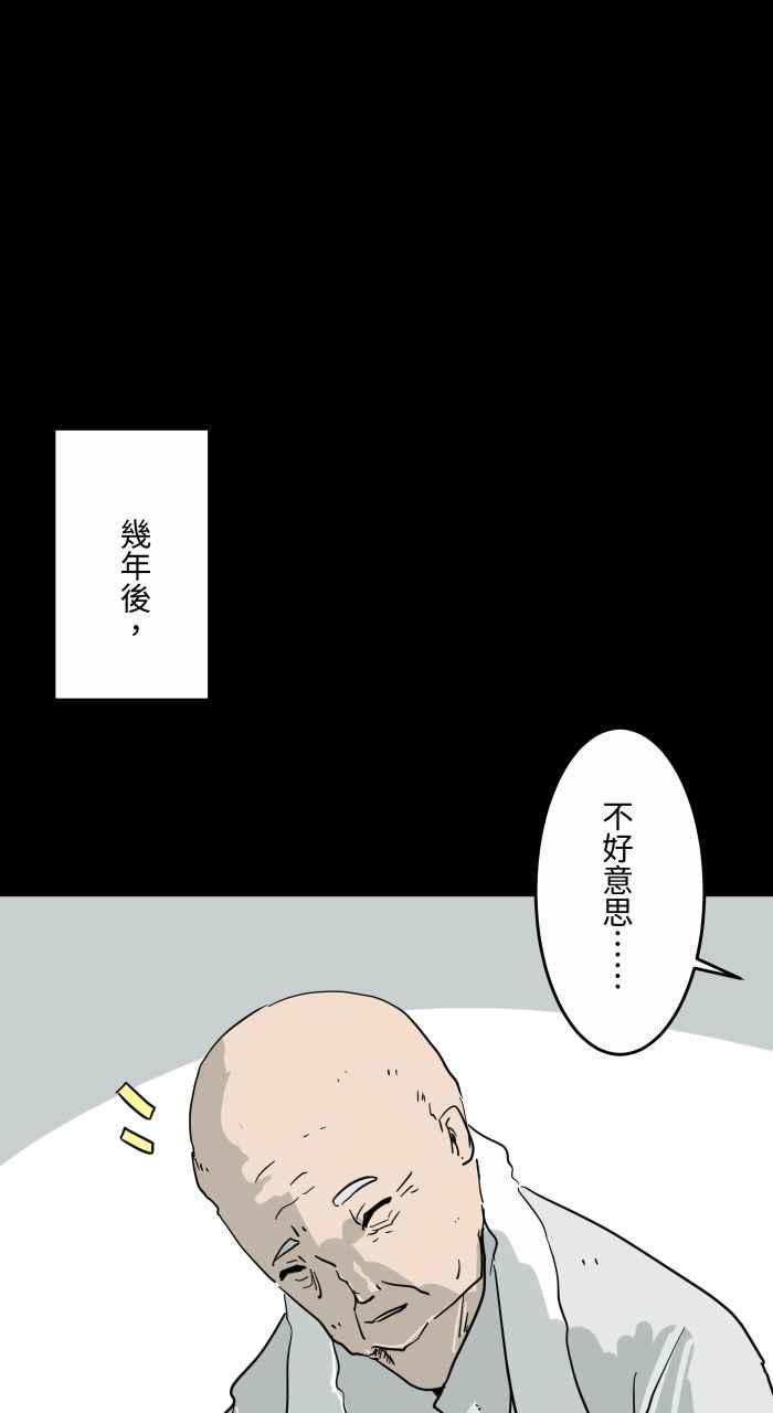 [第631话]回收场-百鬼夜行志・一夜怪谈之卷-阿慢（第10张）