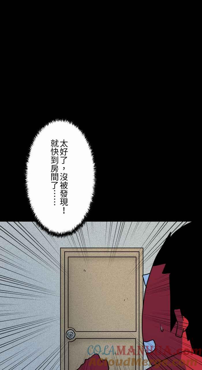 [第632话]躲避-百鬼夜行志・一夜怪谈之卷-阿慢（第11张）
