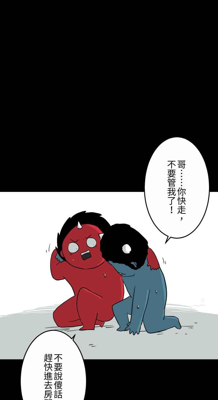[第632话]躲避-百鬼夜行志・一夜怪谈之卷-阿慢（第14张）