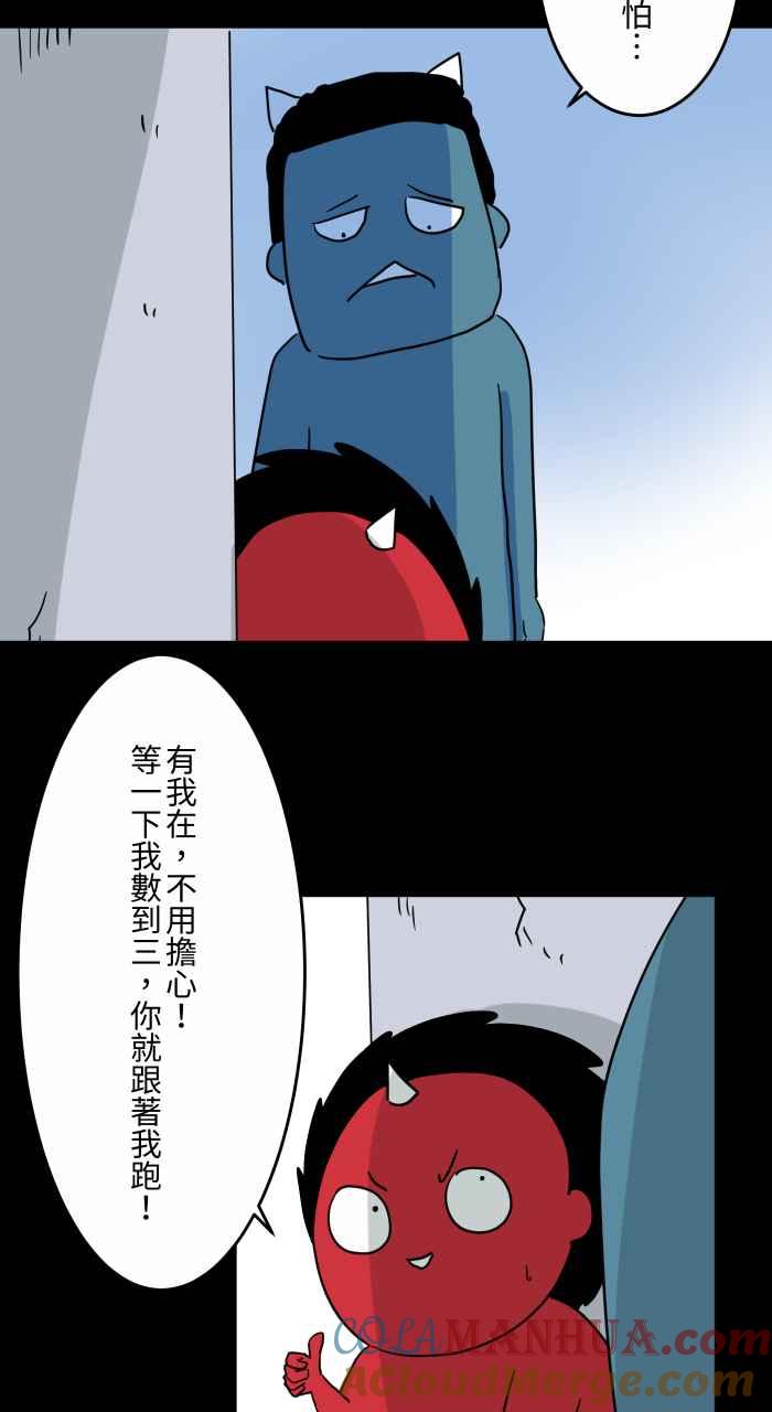 [第632话]躲避-百鬼夜行志・一夜怪谈之卷-阿慢（第7张）