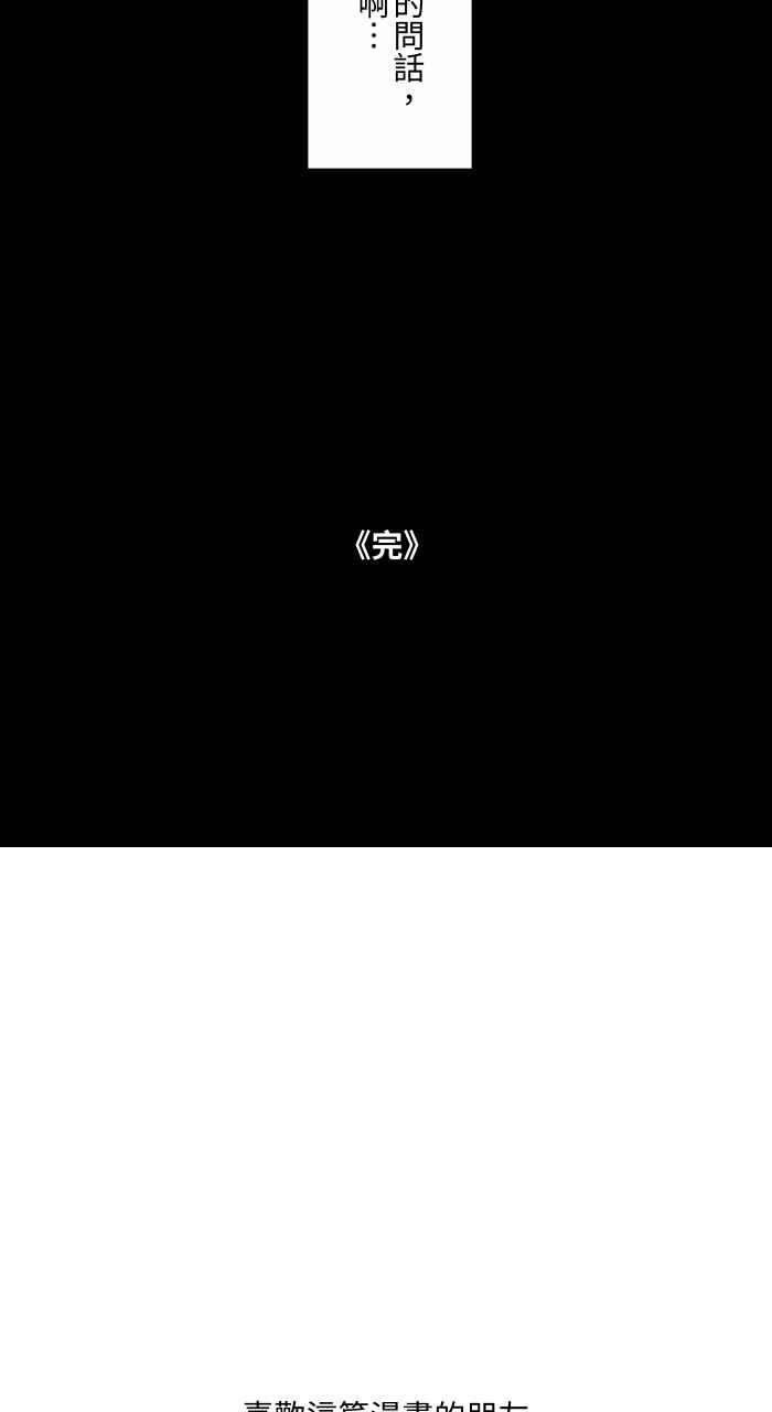 [第632话]躲避-百鬼夜行志・一夜怪谈之卷-阿慢（第24张）