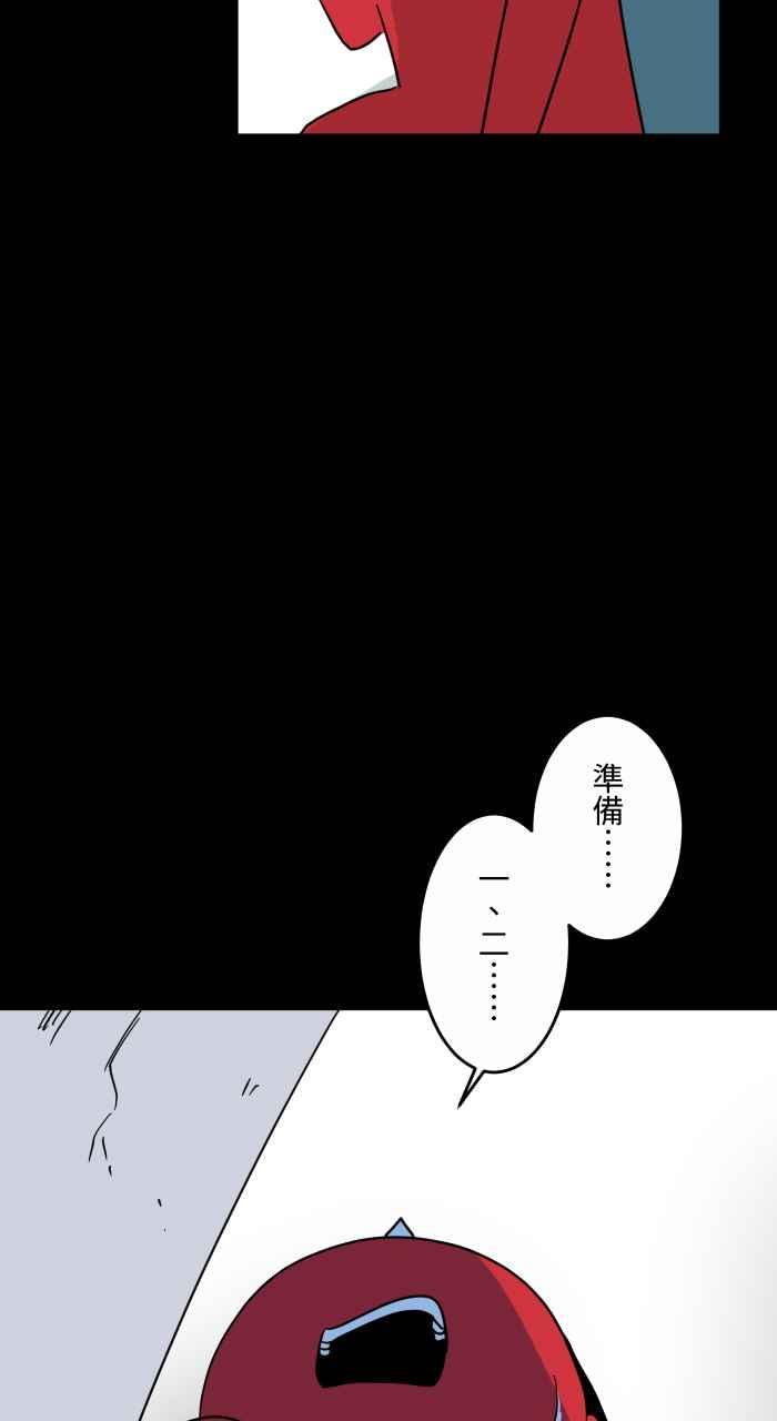 [第632话]躲避-百鬼夜行志・一夜怪谈之卷-阿慢（第8张）