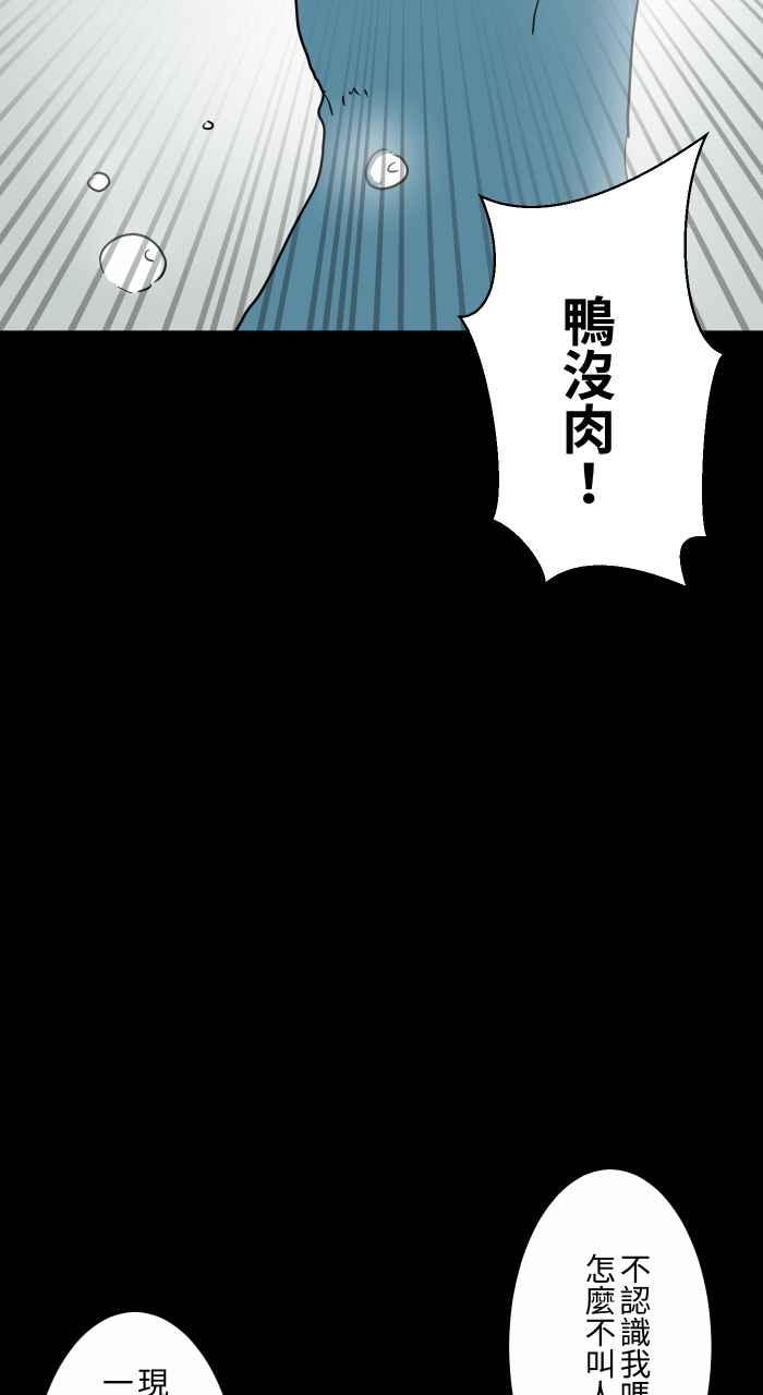 [第632话]躲避-百鬼夜行志・一夜怪谈之卷-阿慢（第22张）