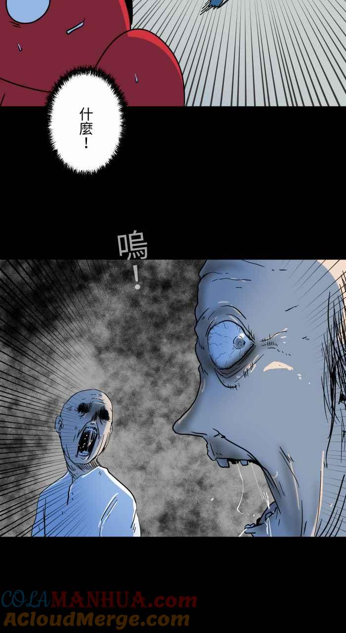 [第632话]躲避-百鬼夜行志・一夜怪谈之卷-阿慢（第13张）