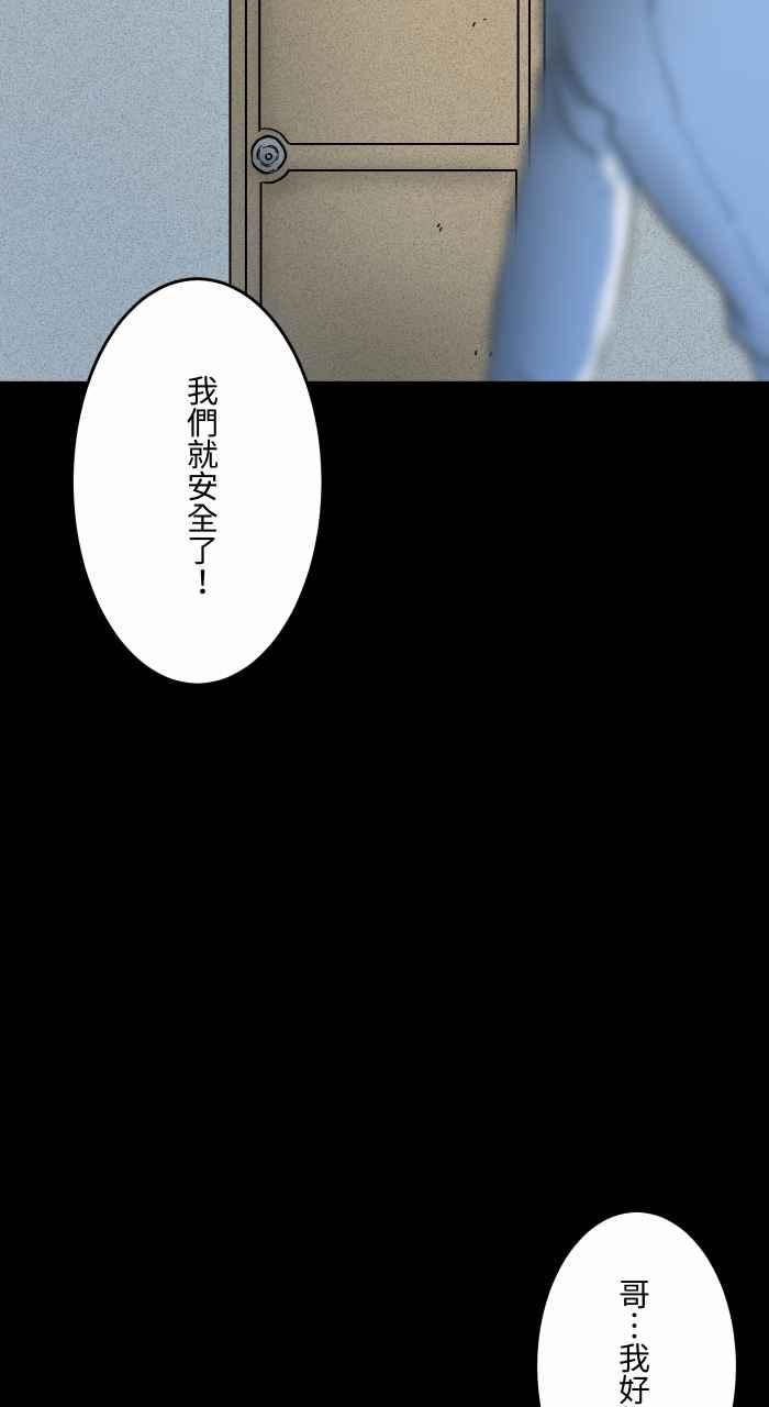 [第632话]躲避-百鬼夜行志・一夜怪谈之卷-阿慢（第6张）