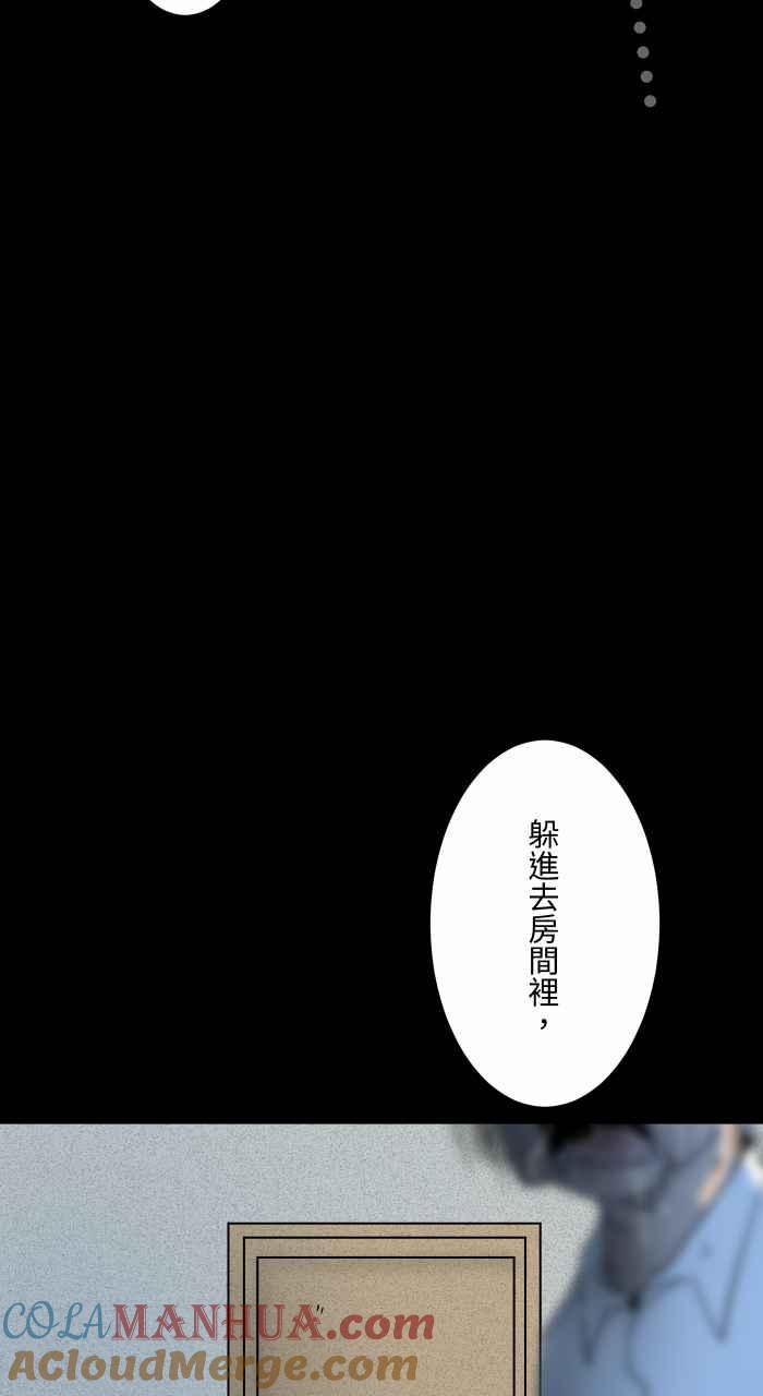 [第632话]躲避-百鬼夜行志・一夜怪谈之卷-阿慢（第5张）