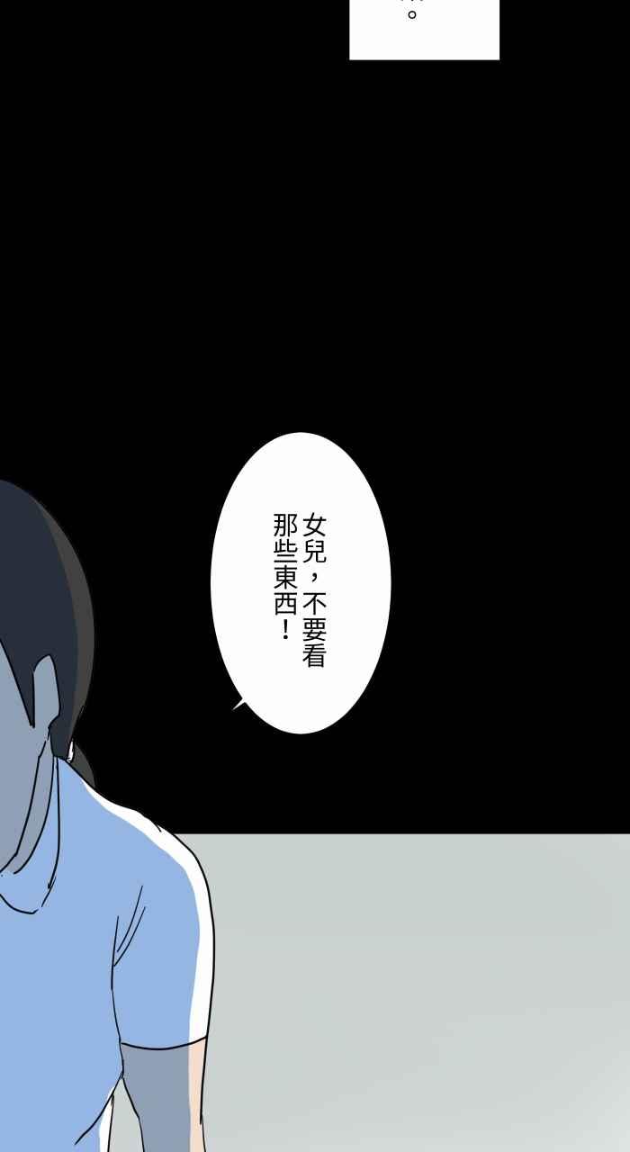 [第633话]看得见-百鬼夜行志・一夜怪谈之卷-阿慢（第8张）