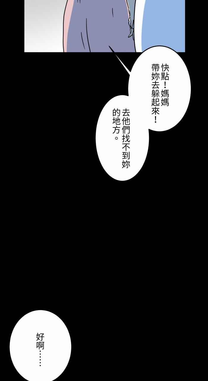 [第633话]看得见-百鬼夜行志・一夜怪谈之卷-阿慢（第12张）